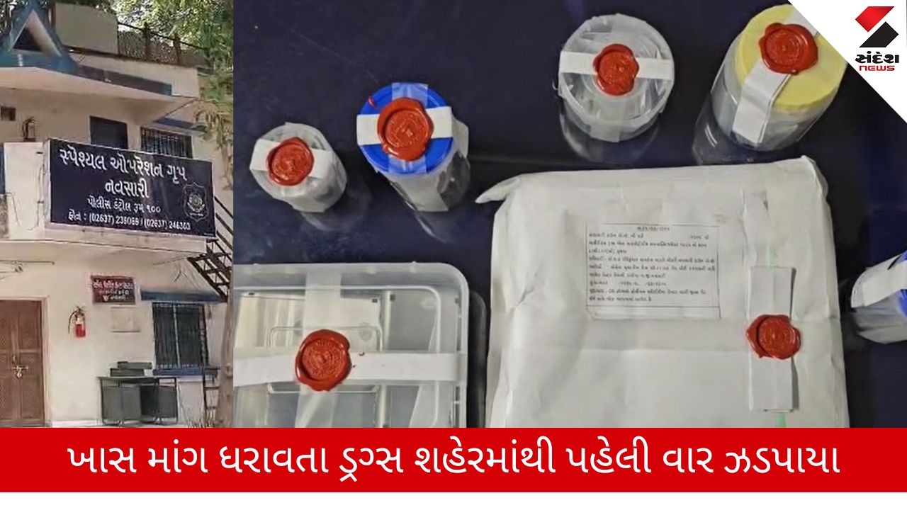 Navsari News: શહેરમાંથી ભારે નશીલા પદાર્થની હાટડી ઝડપાઈ, SOG ની ટીમે 47 હજારનો મુદ્દામાલ જપ્ત કર્યો