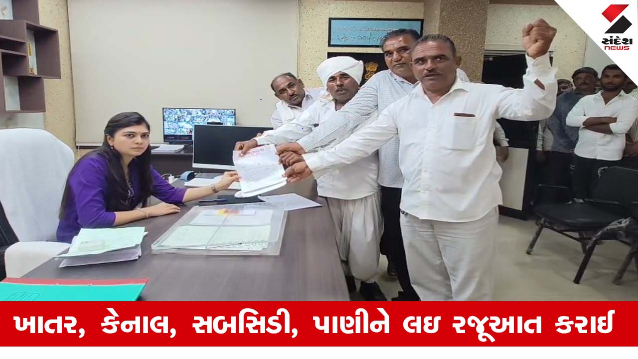 Kutch News : ખેડૂતોના પ્રશ્નોને લઈને કિસાન સંઘ મેદાને, આંદોલનની ચીમકી ઉચ્ચારી