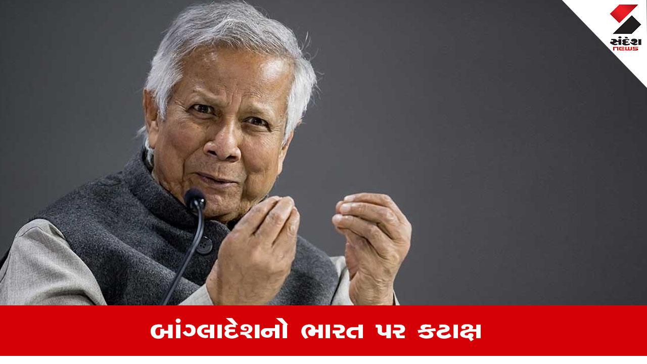 USA India Tariff News: ભારત-અમેરિકા વેપાર કરારમાં વિલંબથી ઢાકાને ફાયદો થયો: Muhammad Yunus.
