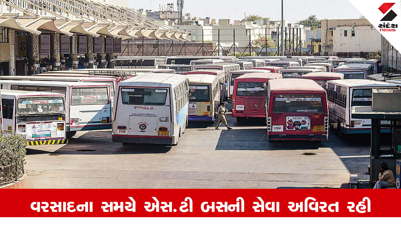 Gujarat News : ભારેથી અતિ ભારે વરસાદમાં પણ રાજયમાં એસ.ટીની બસ સેવા અવિરત