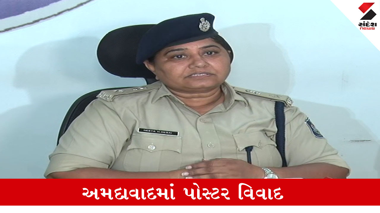 Ahmedabad News: શહેરમાં ટ્રાફિક અવેરનેસ માટે NGOએ પોસ્ટરો લગાવ્યા, પોસ્ટરોનું અર્થઘટન ખોટી રીતે થતા હટાવાયા