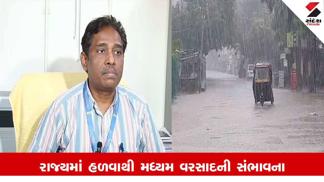 Weather News : ગુજરાતમાં વરસાદની શકયતા નહીવત, કયાક હળવા વરસાદી ઝાપટાની સંભાવના