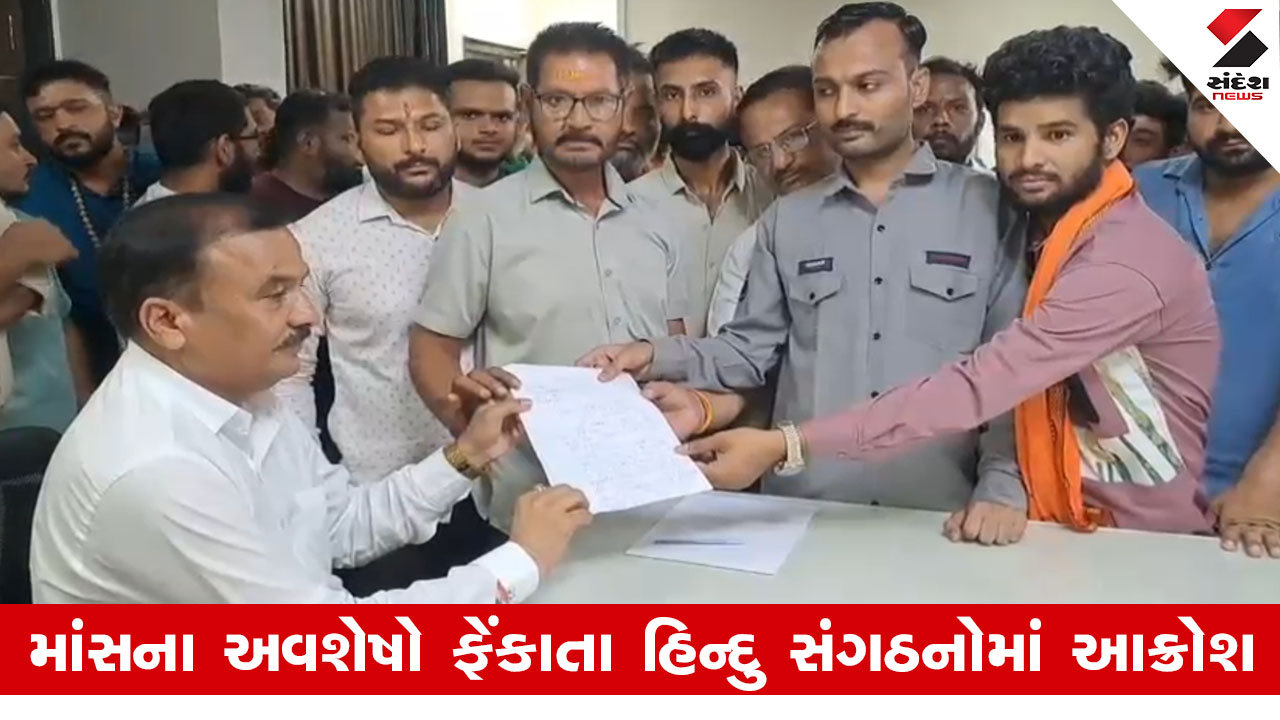Patan News : સિદ્ધપુરમાં કાવડ યાત્રાને ભંગ કરવાનો પ્રયાસ!, માર્ગો પર માંસના અવશેષો ફેંક્યા