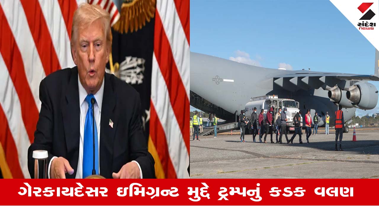 World News: ટ્રમ્પના કાર્યકાળમાં ભારતીયોના દેશનિકાલમાં ત્રણગણો વધારો, જે Bidenથી વધુ છે.