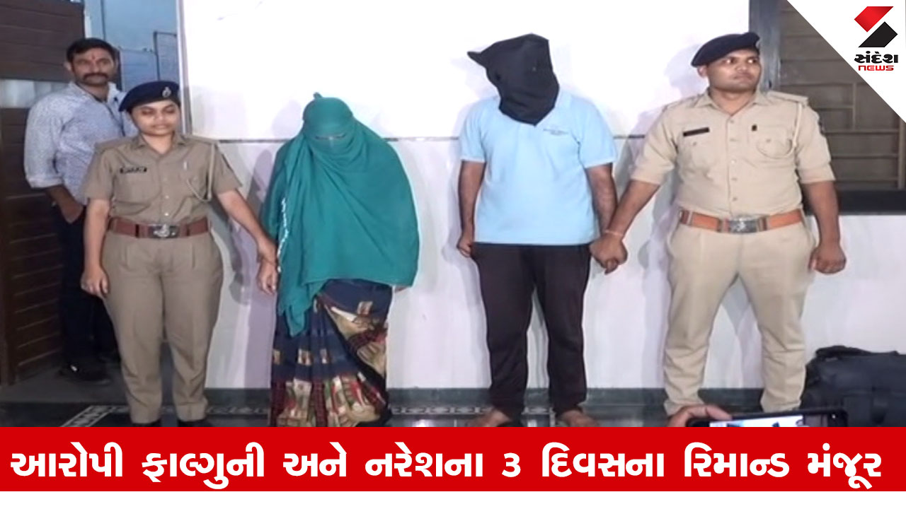 Surat News : સુરત કોર્ટનો મોટો નિર્ણય, શિક્ષક આપઘાત કેસમાં આરોપીઓના રિમાન્ડ મંજૂર