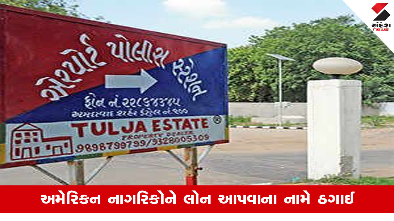 Ahmedabad News : હાંસોલમાંથી ઝડપાયું નકલી કોલ સેન્ટર, ડોલરોમાં કરતા હતા કમાણી...