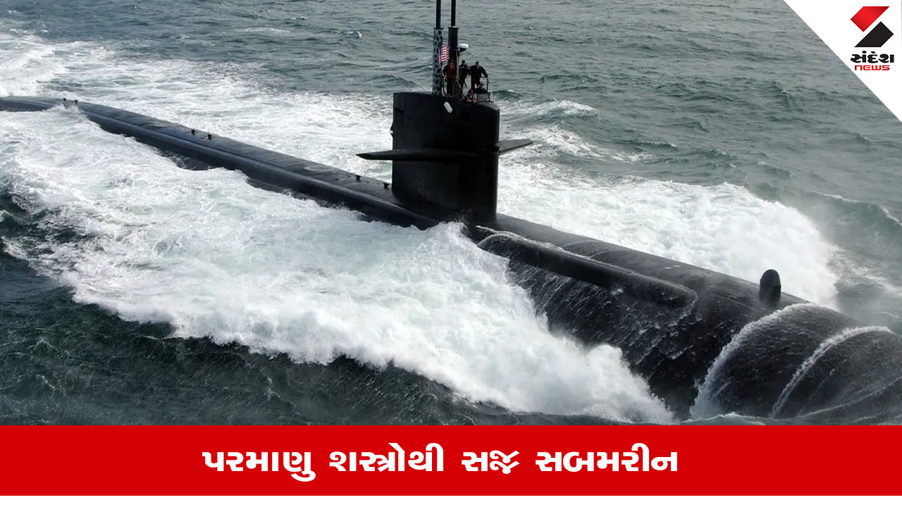 World News: America કે Russia, કોની પરમાણુ Submarine વધુ શક્તિશાળી? સરખામણી અને વિશ્લેષણ.