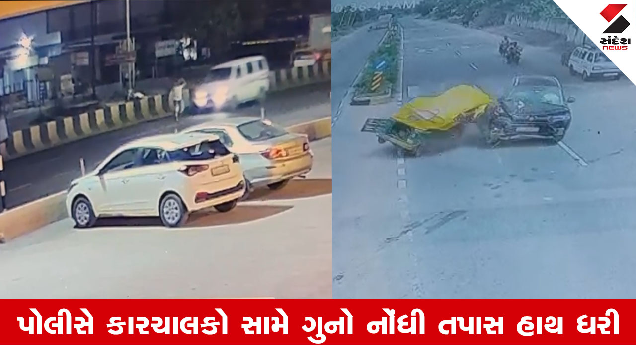 Mehsana News: વિજાપુરમાં બે અકસ્માતમાં બાળક સહિત બેના મોત, પોલીસ દ્વારા વધુ તપાસ હાથ ધરવામાં આવી.