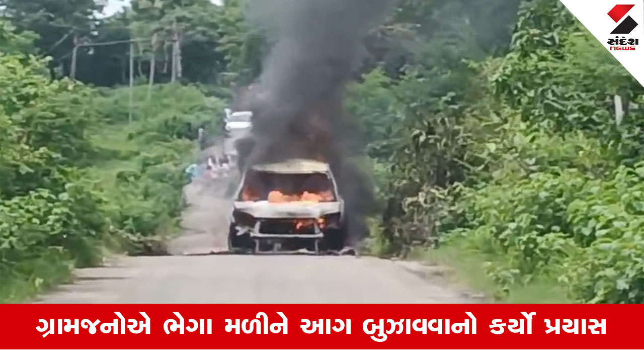 રામપુર પાદેડી પાસે કારમાં આગ: અફરાતફરી! સદનસીબે જાનહાનિ ટળી. Mahisagar News.