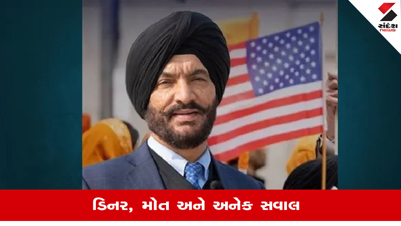 Anti Khalistan Activist સુખી ચહલનું કેલિફોર્નિયામાં રહસ્યમય સંજોગોમાં મોત, અનેક તર્ક-વિતર્ક સર્જાયા.