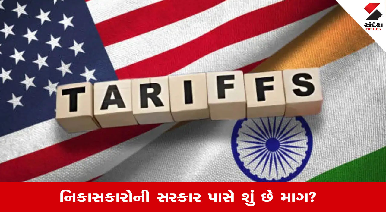 નિકાસકારોની ટેરિફ સામે લડતની યોજના અને સરકાર પાસેની માગણીઓ - World News.