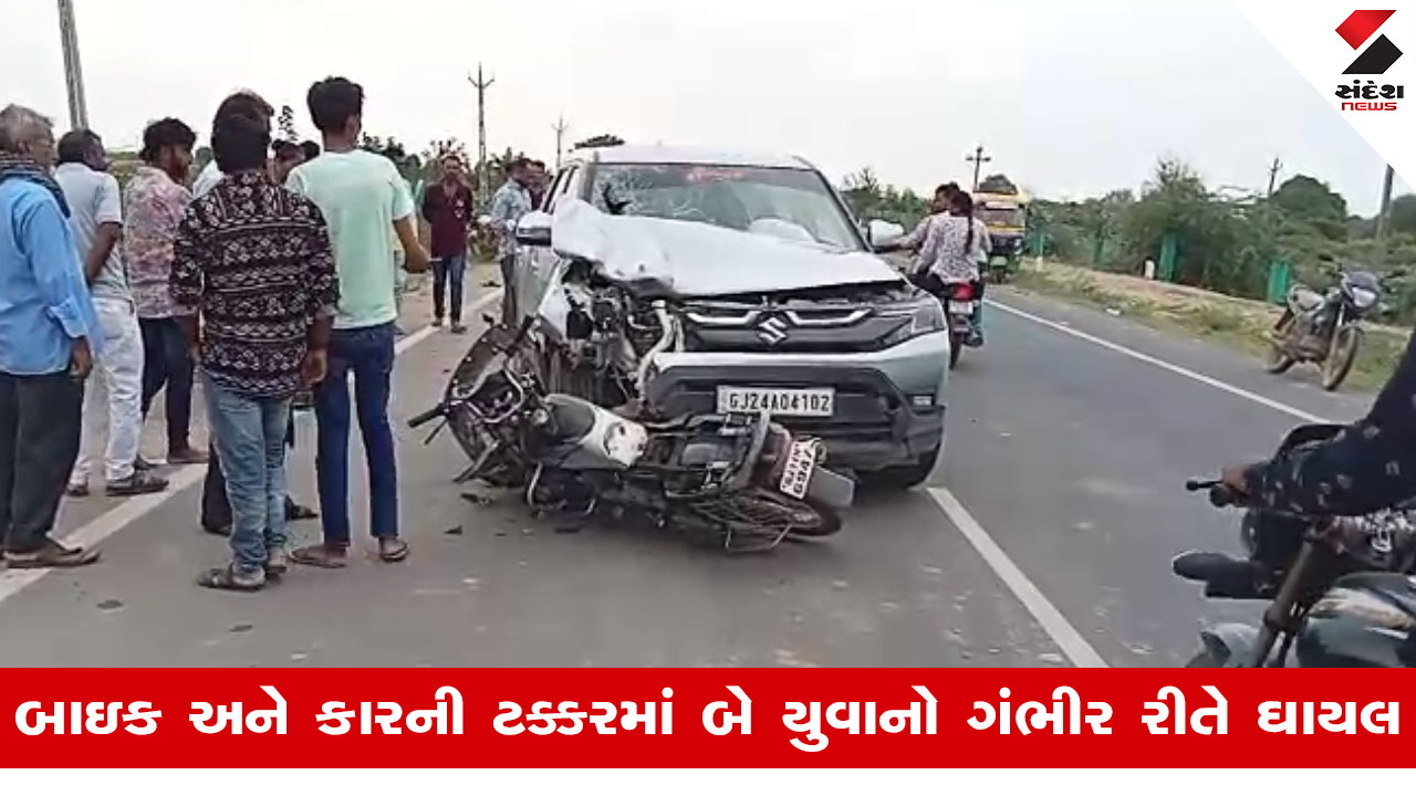 Patan હાઈવે પર બાઇક અને કાર વચ્ચે અકસ્માત, બે યુવાનો ગંભીર રીતે ઘાયલ થયા.