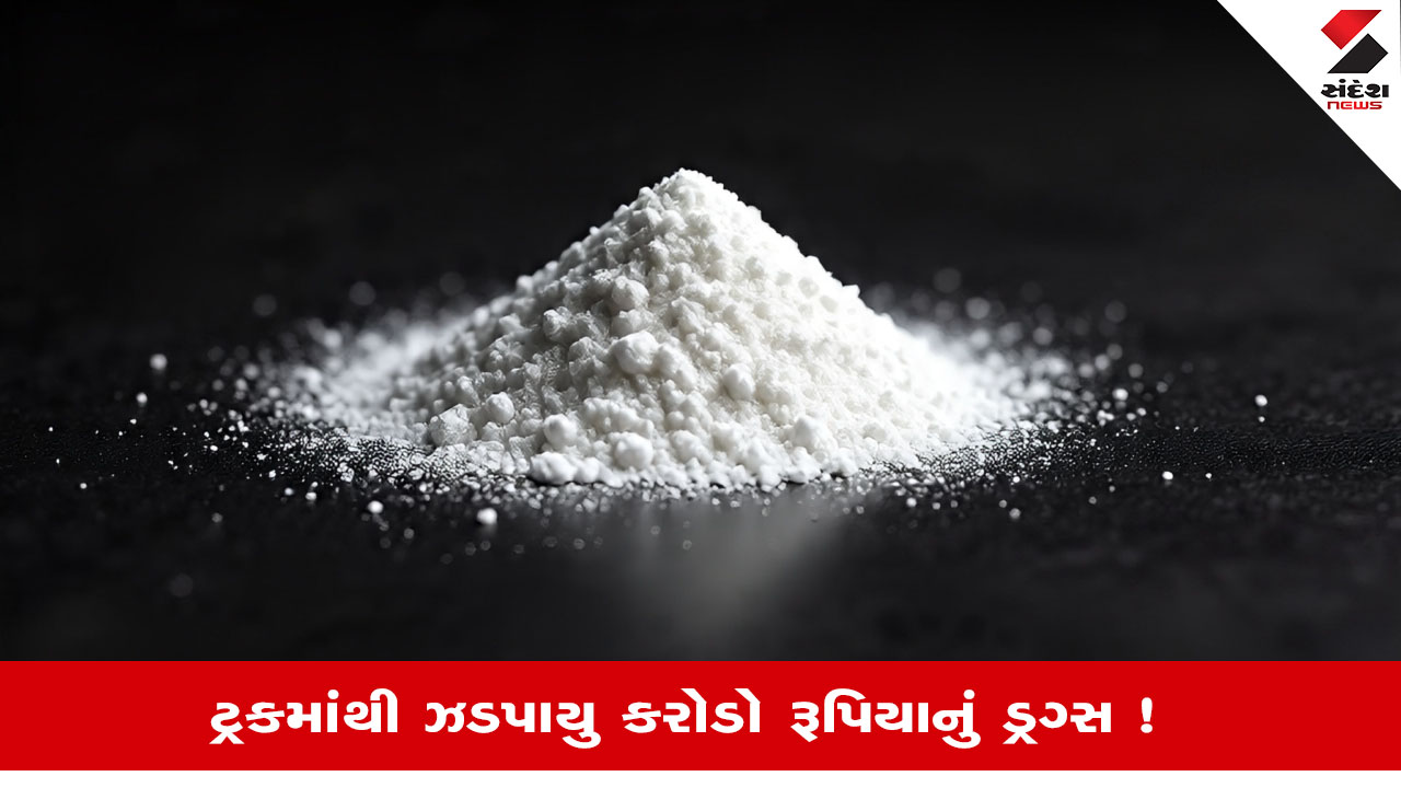 મિઝોરમ પોલીસે ₹350 કરોડના ક્રિસ્ટલ મેથામ્ફેટામાઇન અને હેરોઇન જપ્ત કર્યા.