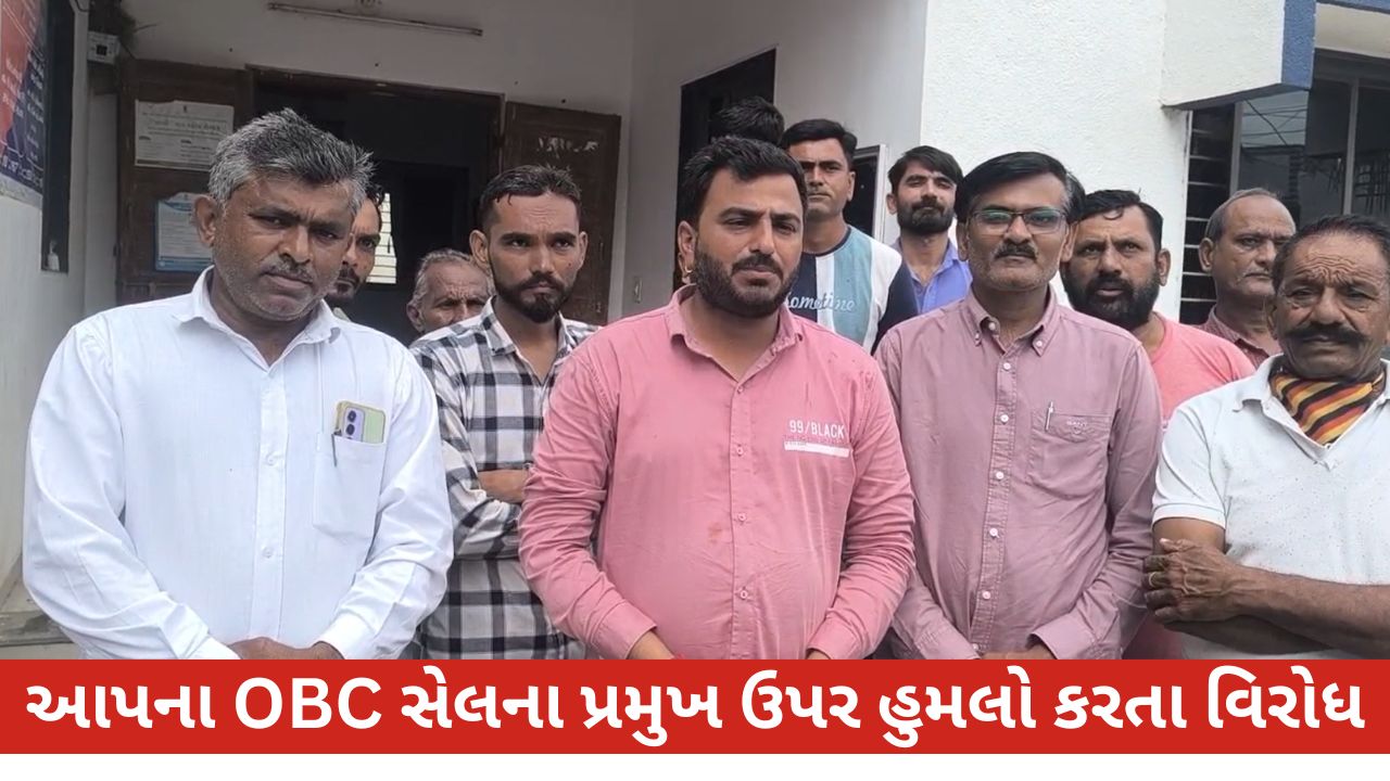 Junagadh News: ખનીજ માફિયાની દાદાગીરી સામે OBC સેલ પ્રમુખના પોલીસ સ્ટેશનમાં ધરણાં.