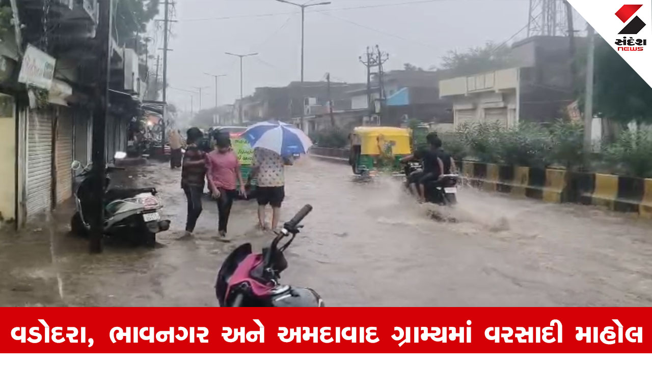 Rain In Gujarat: ગુજરાતમાં મેઘ મહેરથી લોકોને રાહત, ભાવનગર, વડોદરા, અને અમદાવાદના ગ્રામ્ય વિસ્તારોમાં વરસાદ.