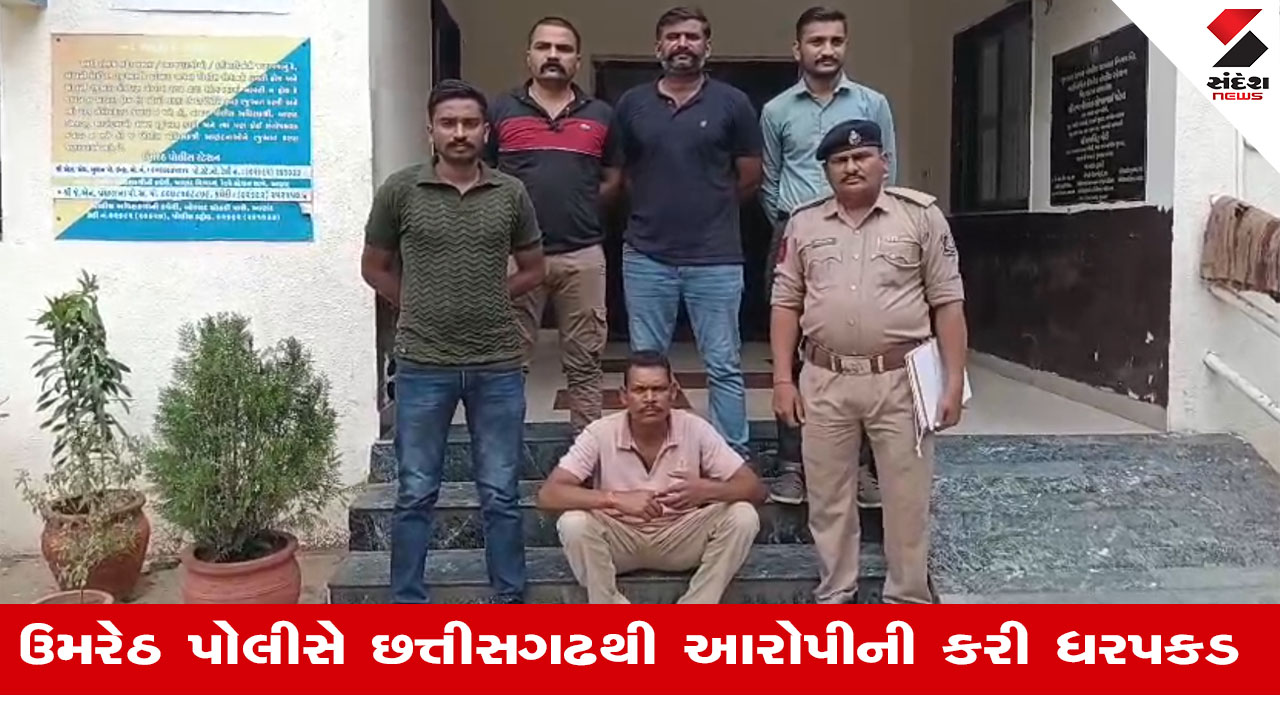 ઉમરેઠ પોલીસે NDPS કેસના ભાગેડુ આરોપીને છત્તીસગઢથી પકડ્યો, ગુનામાં સંડોવણી અને કાયદાકીય કાર્યવાહી કરવામાં આવી.