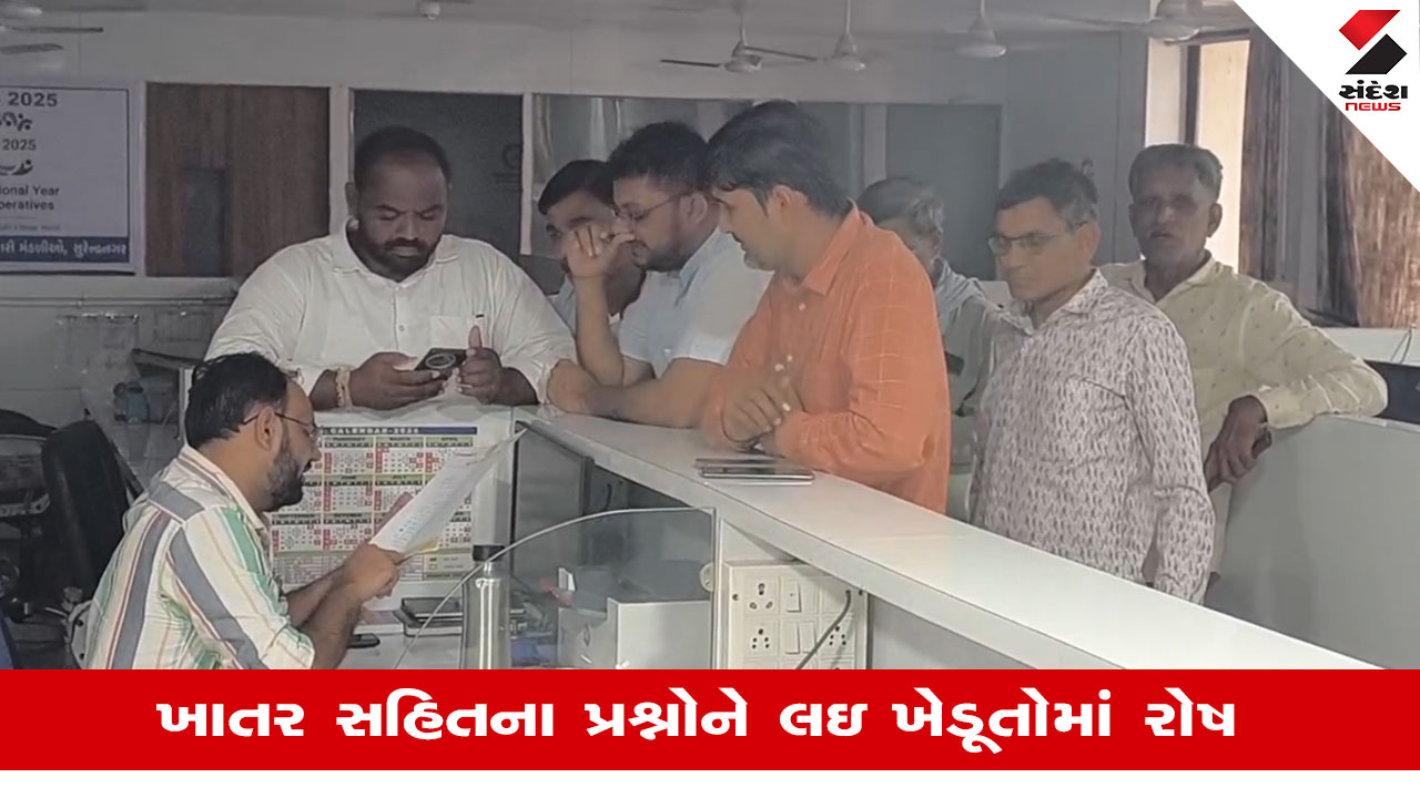 Patdi News: દસાડામાં ખાતર પ્રશ્ને ખેડૂતોનો હોબાળો, કૌભાંડની આશંકા, પાંચ પ્રશ્નોના જવાબની માંગણી.