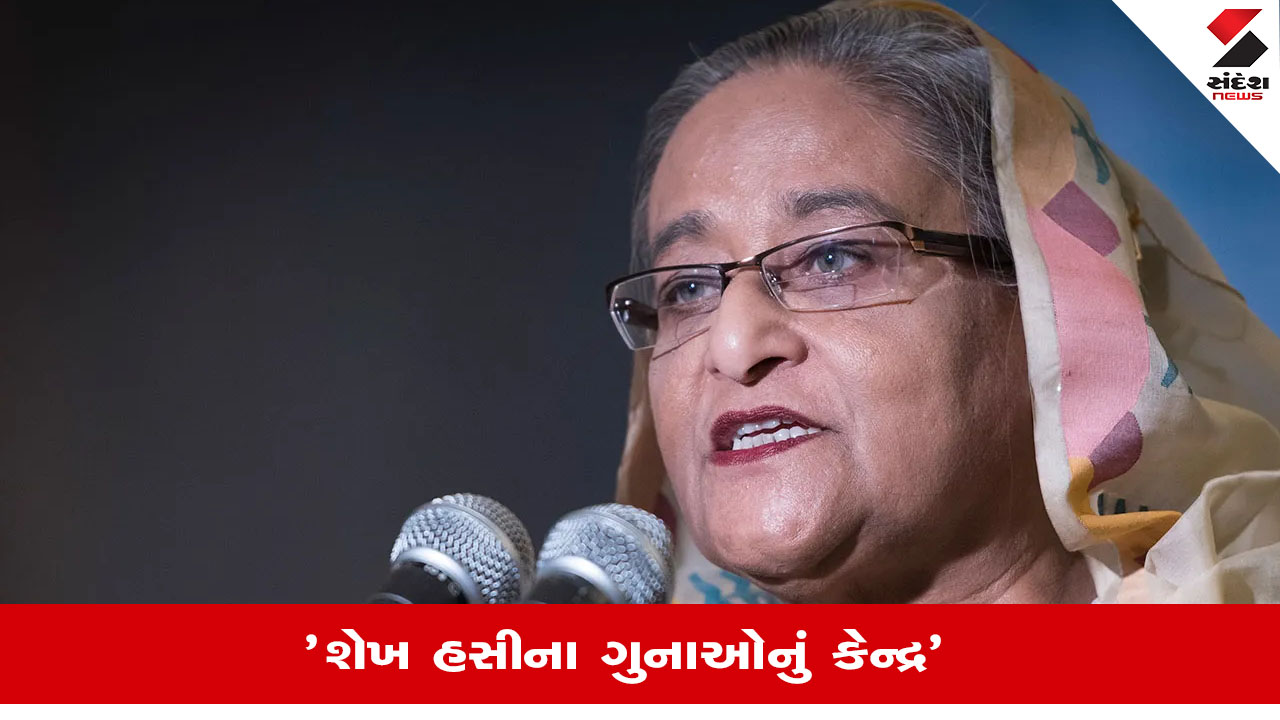 બાંગ્લાદેશ કોર્ટ: ભૂતપૂર્વ PM Sheikh Hasina પર આરોપ. રાજકીય હલચલ અને વિરોધ પ્રદર્શનોથી પરિસ્થિતિ ગંભીર.
