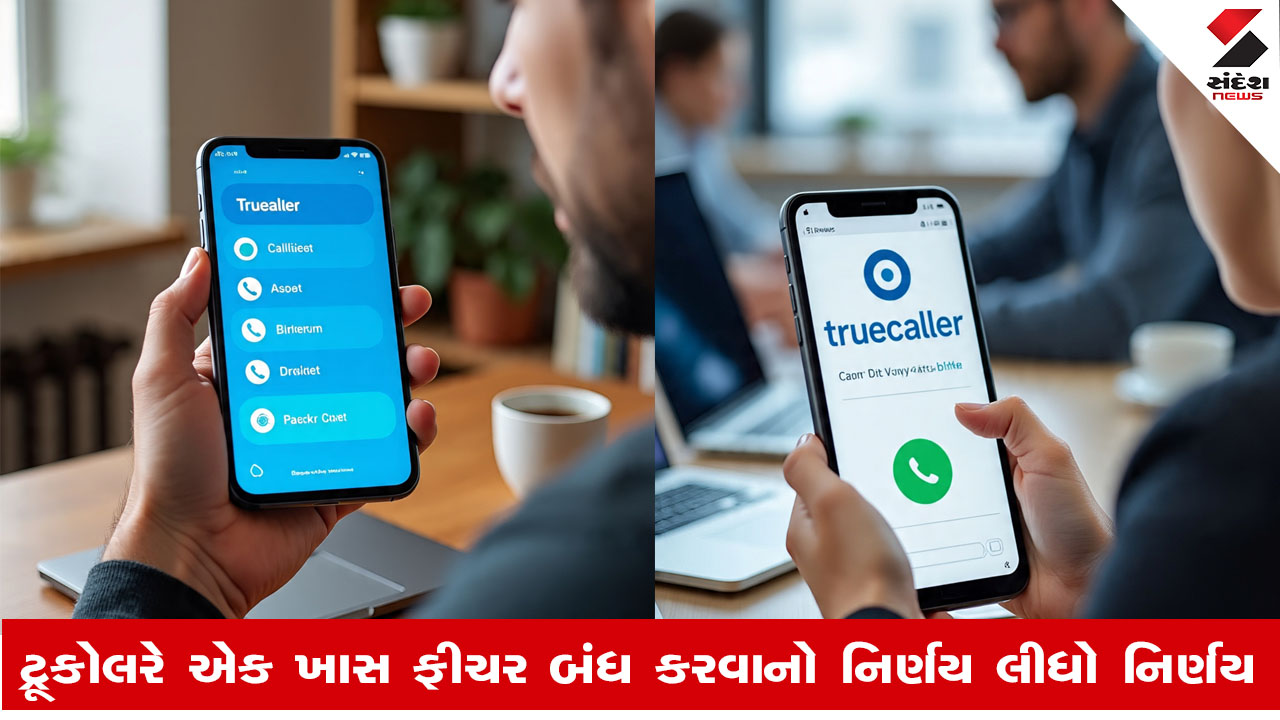 iPhone યુઝર્સ માટે ટ્રુકોલરનો ઝટકો: 30 સપ્ટેમ્બરથી કોલ રેકોર્ડિંગ સુવિધા બંધ થશે.