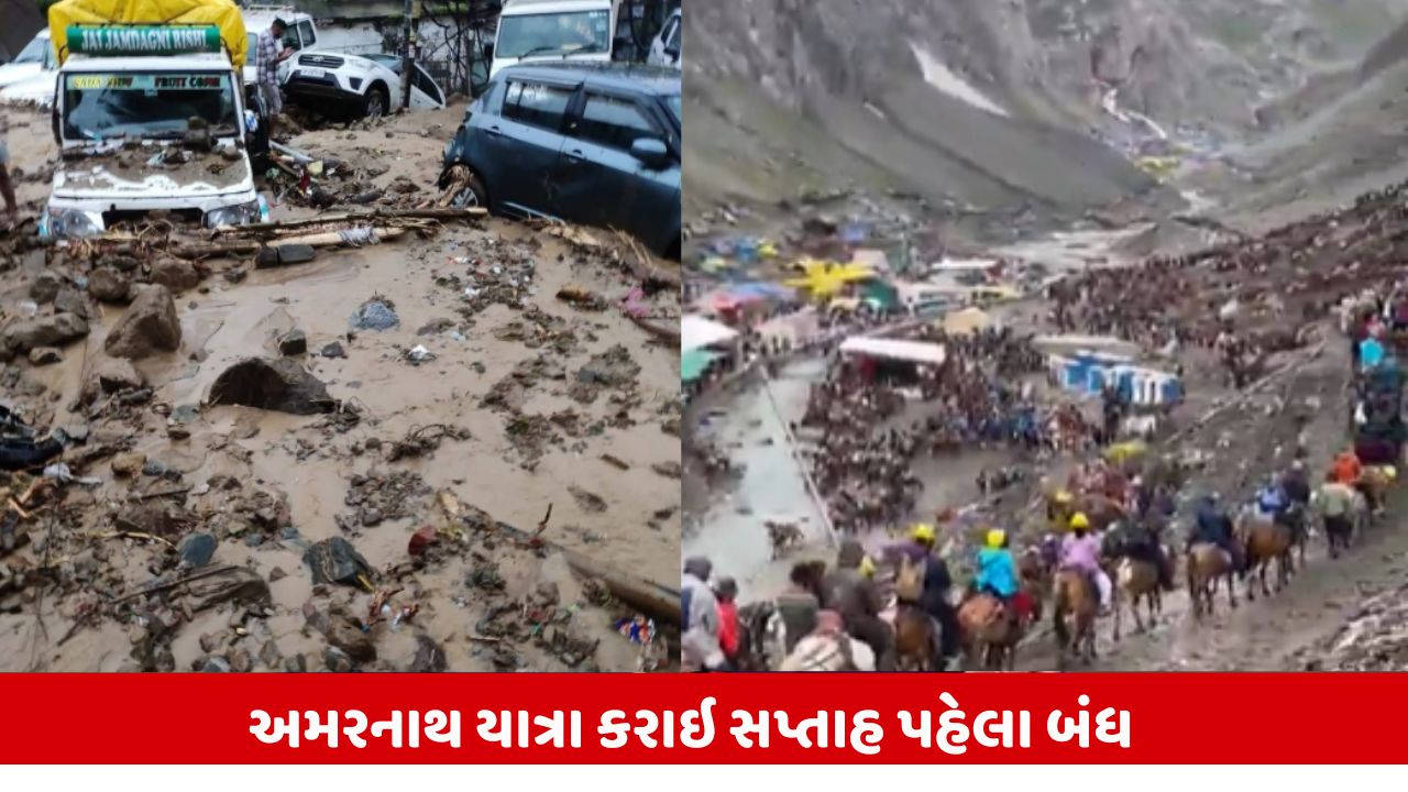 Weather Alert: ભારે વરસાદને લીધે અમરનાથ યાત્રા એક અઠવાડિયા પહેલાં બંધ કરાઇ.