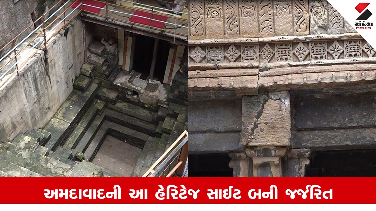 અમદાવાદ NEWS: અમદાવાદની હેરિટેજ સાઈટ જર્જરિત, પુરાતત્વ વિભાગ નિંદ્રામાં?
