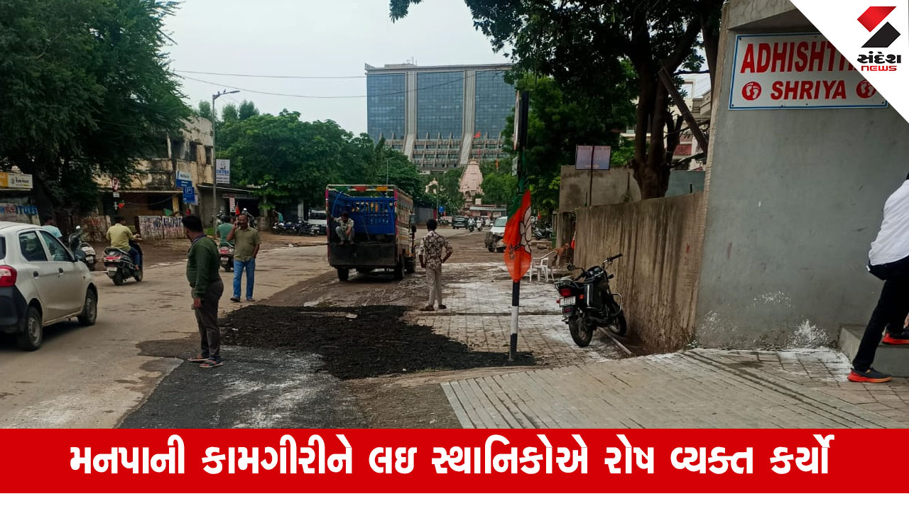 અમદાવાદ ન્યૂઝ: CM સોલા આવે તે પહેલાં રોડના ખાડા પુરાયા, મનપાના અધિકારીઓ સફાળા જાગ્યા.