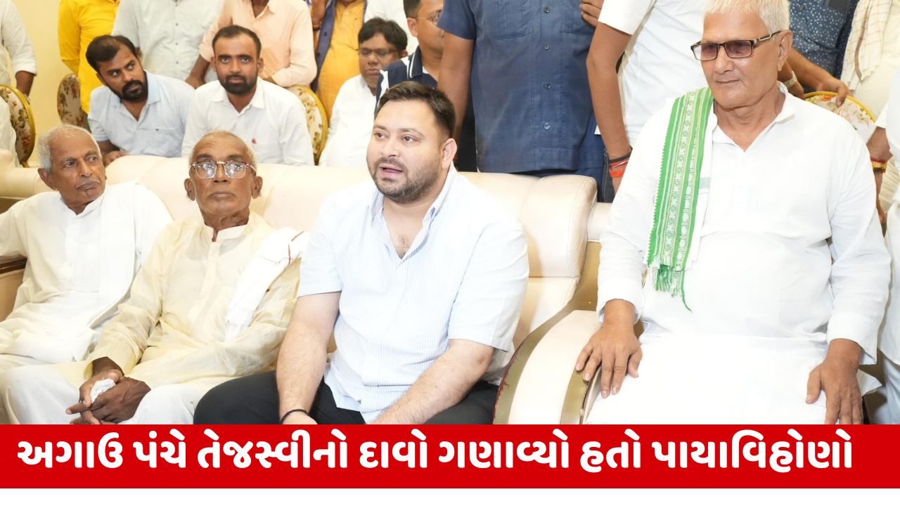બિહાર: તેજસ્વી યાદવને 2 Voter ID રાખવા બદલ Election Commission દ્વારા નોટિસ.