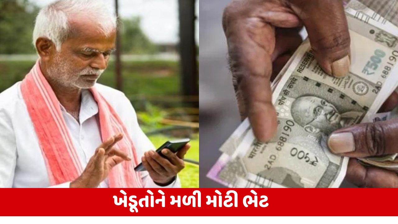 PM Kisan: 46.8 લાખ ખેડૂતોના ખાતામાં 2000ની બદલે 7000 રૂપિયા જમા, જાણો કારણ.