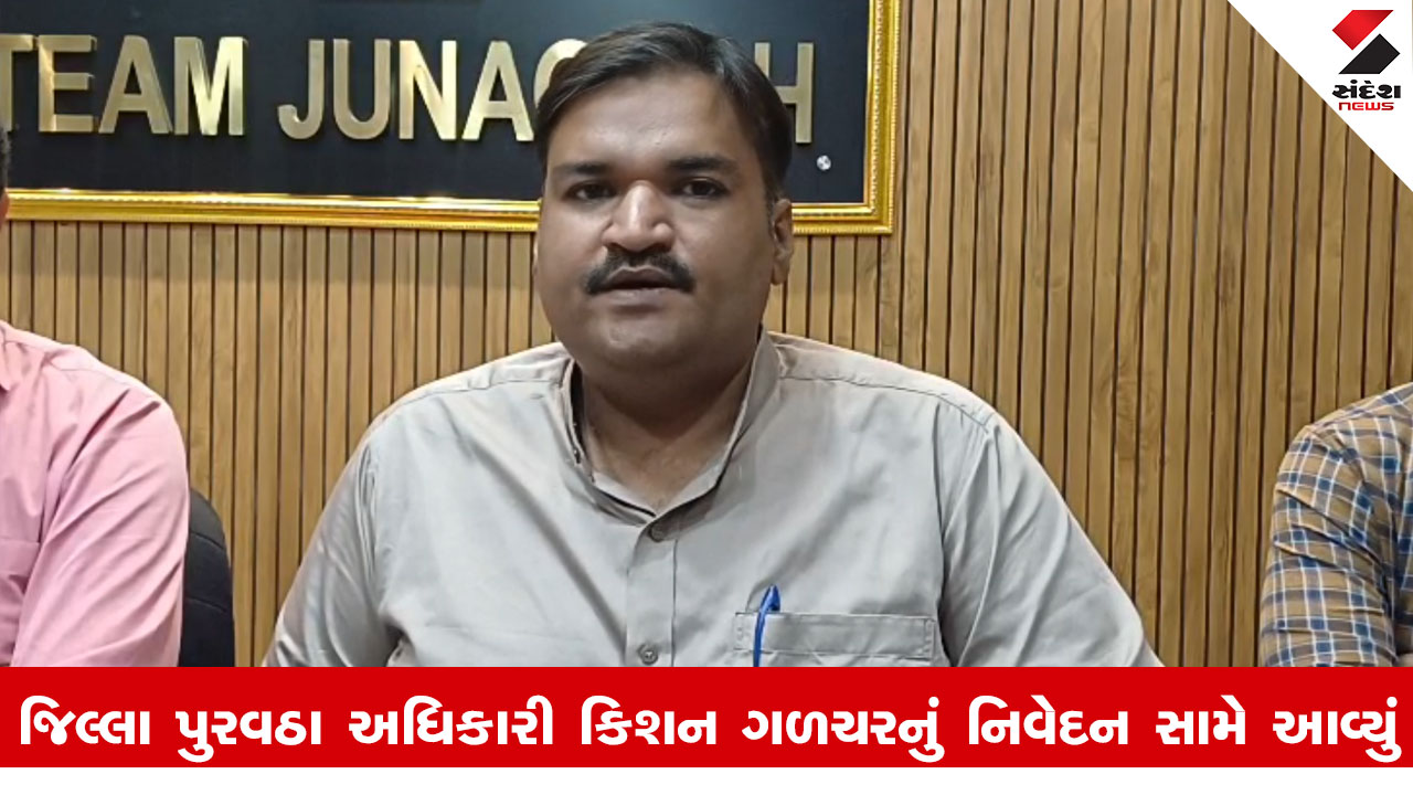 જુનાગઢ News: રેશનિંગ દુકાનો પર પુરવઠા અધિકારીઓ ત્રાટક્યા, ચેકિંગમાં ગેરરીતિનો ખુલાસો થયો. લાયસન્સ suspend.