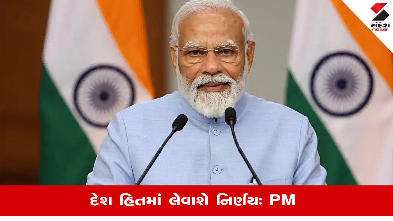 ટેરિફ સમાચાર: આંતરરાષ્ટ્રીય દબાણ દેશની નીતિ નક્કી નહીં કરે, ભારત પોતાની જરૂરિયાત પ્રમાણે નિર્ણય લેશે: PM.