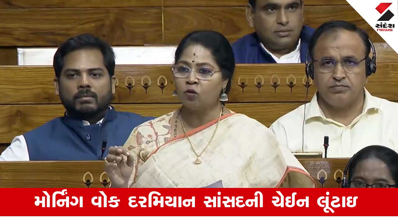 દિલ્હી: સાંસદ વોકિંગમાં નીકળ્યા અને સોનાની ચેઇન ચોરાઈ! સંસદ ભવન પાસે ઘટના. Congress MP સાથે ચેઇન સ્નેચિંગ!