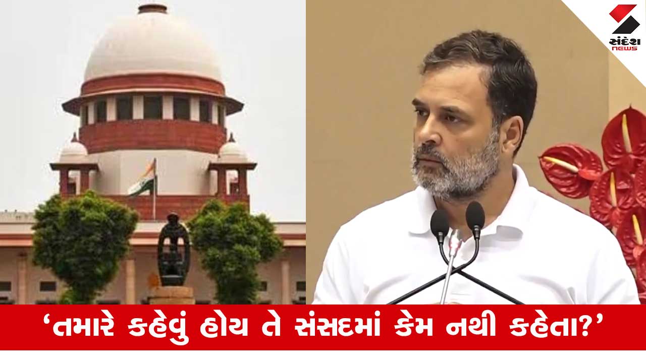 રાહુલ ગાંધી પર SC: "સાચા ભારતીય હોત તો..", સેના પર ટિપ્પણી બદલ સુપ્રીમ કોર્ટની ફટકાર.