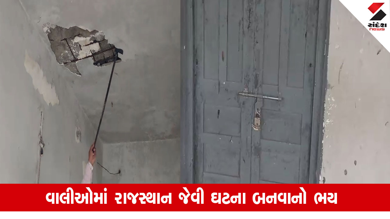 Amreli News: વડિયાના ઢુંઢિયા પીપળીયા ગામની જર્જરિત શાળામાં વાલીઓએ તાળાબંધી કરી વિરોધ દર્શાવ્યો.