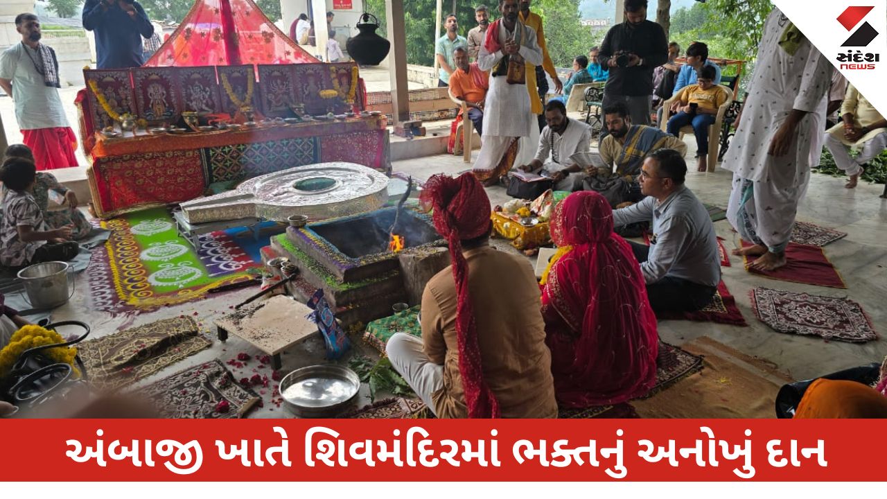 Banaskantha News: શિવભક્તે કોટશ્વર મંદિરમાં 18 કિલોનું ચાંદીનું થાળું અર્પણ કર્યું. આ ભેટ 21 લાખની કિંમતનું છે.