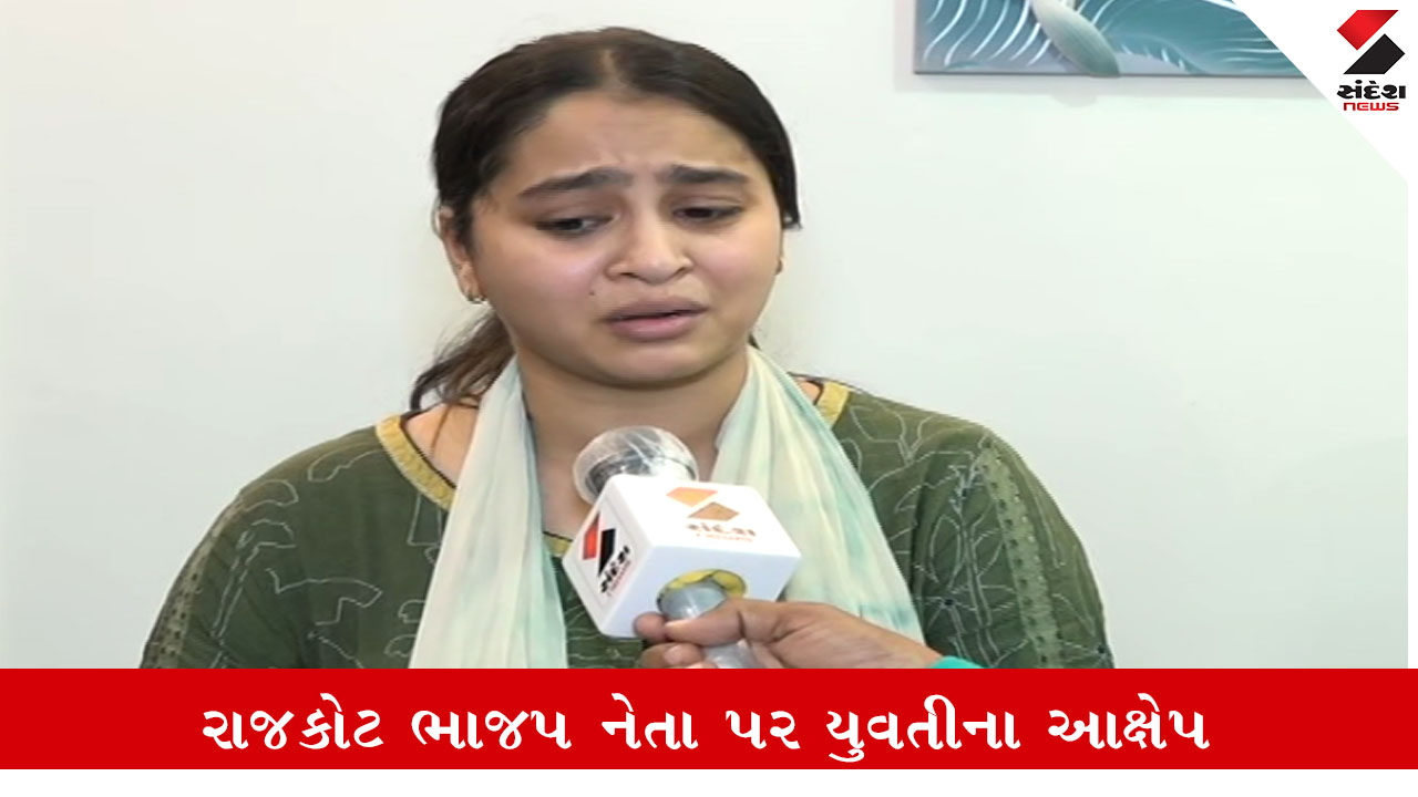 રાજકોટ: માતા-પુત્રીની ન્યાય માટે પોકાર! પિતાના સગા ભાઈએ મિલકત માટે હુમલો કર્યો.
