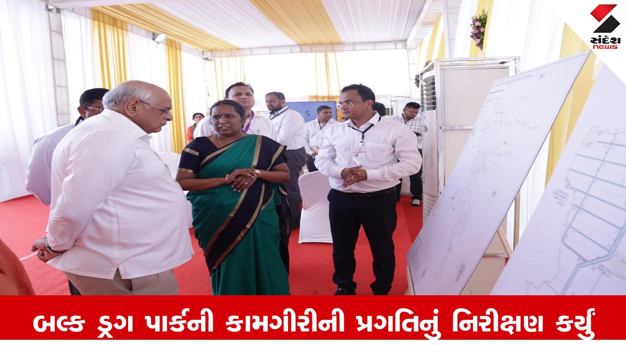 ભરૂચ સમાચાર: CM ભૂપેન્દ્ર પટેલે જંબુસરમાં નિર્માણાધીન Bulk Drug Parkની કામગીરીનું નિરીક્ષણ કર્યું.
