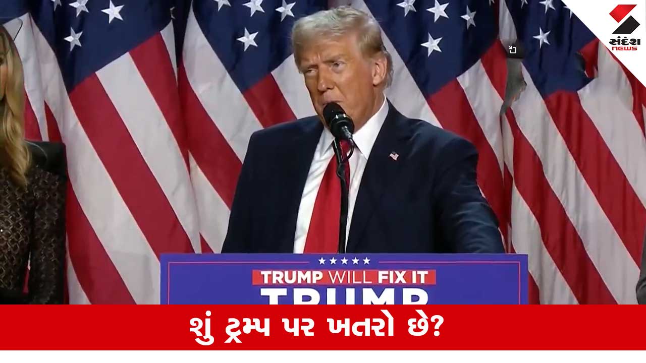 ડોનાલ્ડ ટ્રમ્પની સુરક્ષામાં વારંવાર ચૂક કેમ? પ્રતિબંધિત ક્ષેત્રમાં પ્લેન ઘુસતા એક્શન.