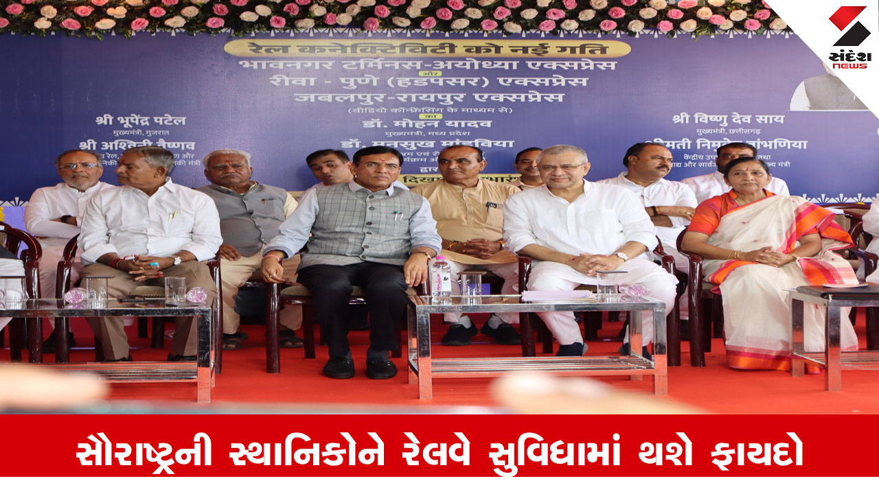 Railway News: પોરબંદર-રાજકોટ વચ્ચે વાંસજાળિયા-જેતલસર થઈને 2 નવી ટ્રેન સેવાઓ મંજૂર.