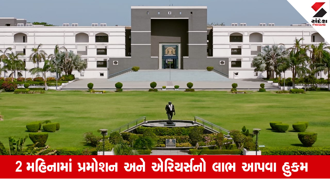 અમદાવાદ: હાઈકોર્ટે HIV ગ્રસ્ત CRPF મહિલા કર્મચારીને પ્રમોશન આપવાનો આદેશ કર્યો, ભેદભાવ દૂર કરવા જણાવ્યું.
