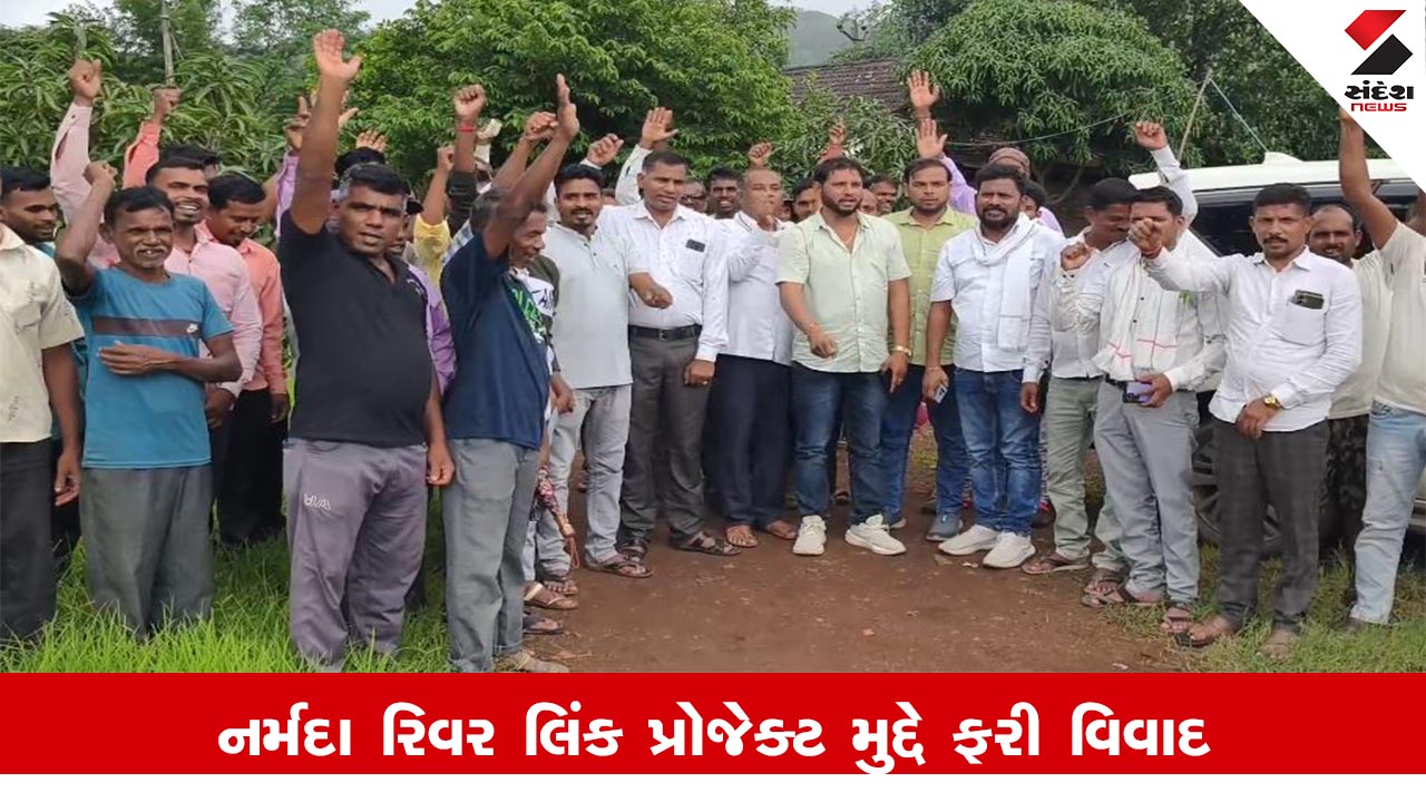 Valsad News: પાર તાપી નર્મદા રિવર લિંક પ્રોજેક્ટ મુદ્દે વિવાદ, જન આક્રોશ રેલીનું આયોજન, સ્થાનિકો મક્કમ.