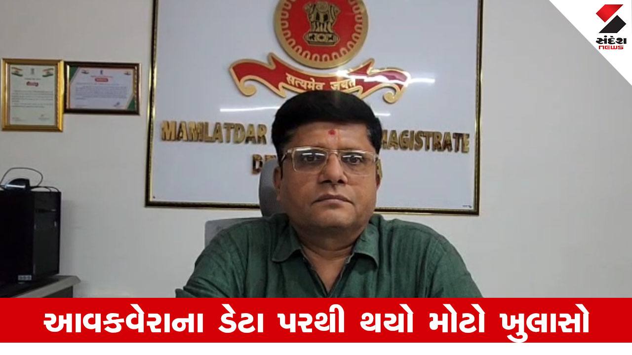 દાહોદ: દેવગઢ બારીયામાં પગાર લાખો હોવા છતાં ગરીબોનો હક છીનવતા લખપતિઓનો પર્દાફાશ.