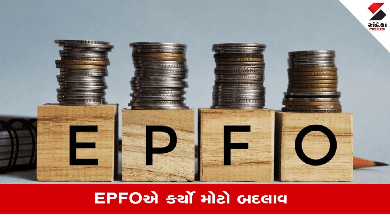 EPFO Rule Change: UAN માટે નવા નિયમો, પ્રથમ નોકરી સાથે આ કાર્ય કરવું પડશે.