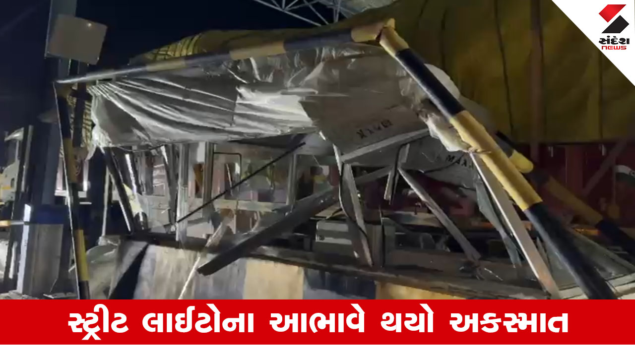 Banaskantha: થરાદ-ભારતમાલા હાઈવે પર ટ્રક ટોલનાકાની કેબિનમાં ઘૂસી, અકસ્માત સર્જાયો, જાનહાનિ ટળી, હાઈવે ઓથોરિટીની બેદરકારી.