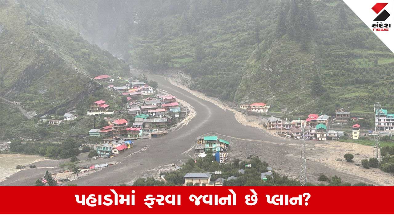 ઉત્તરાખંડ: પહાડોની મુલાકાત પહેલાં રોડ, હવામાન અને હોટેલ જેવી બાબતો ચેક કરો. 