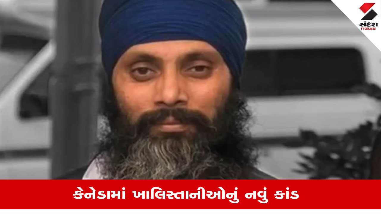 ખાલિસ્તાનીઓનું કૃત્ય: વિદેશી ધરતી પરથી ભારતને પડકાર, નકલી દૂતાવાસ બનાવ્યું, નિજ્જરના પોસ્ટર લગાવ્યા. World News.