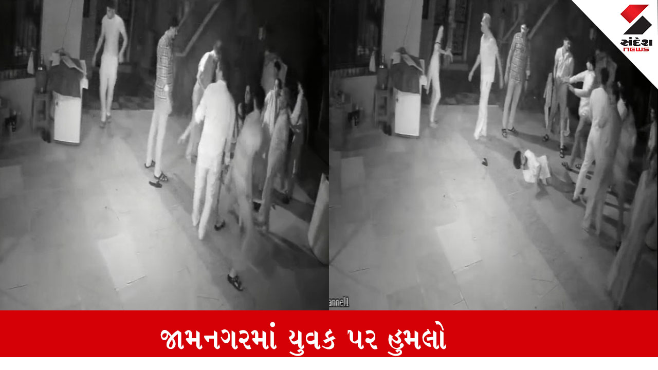 Jamnagar: શહેરમાં આવારા તત્વોએ યુવકને ઢોર માર માર્યો, સમગ્ર ઘટનાના CCTVમાં કેદ