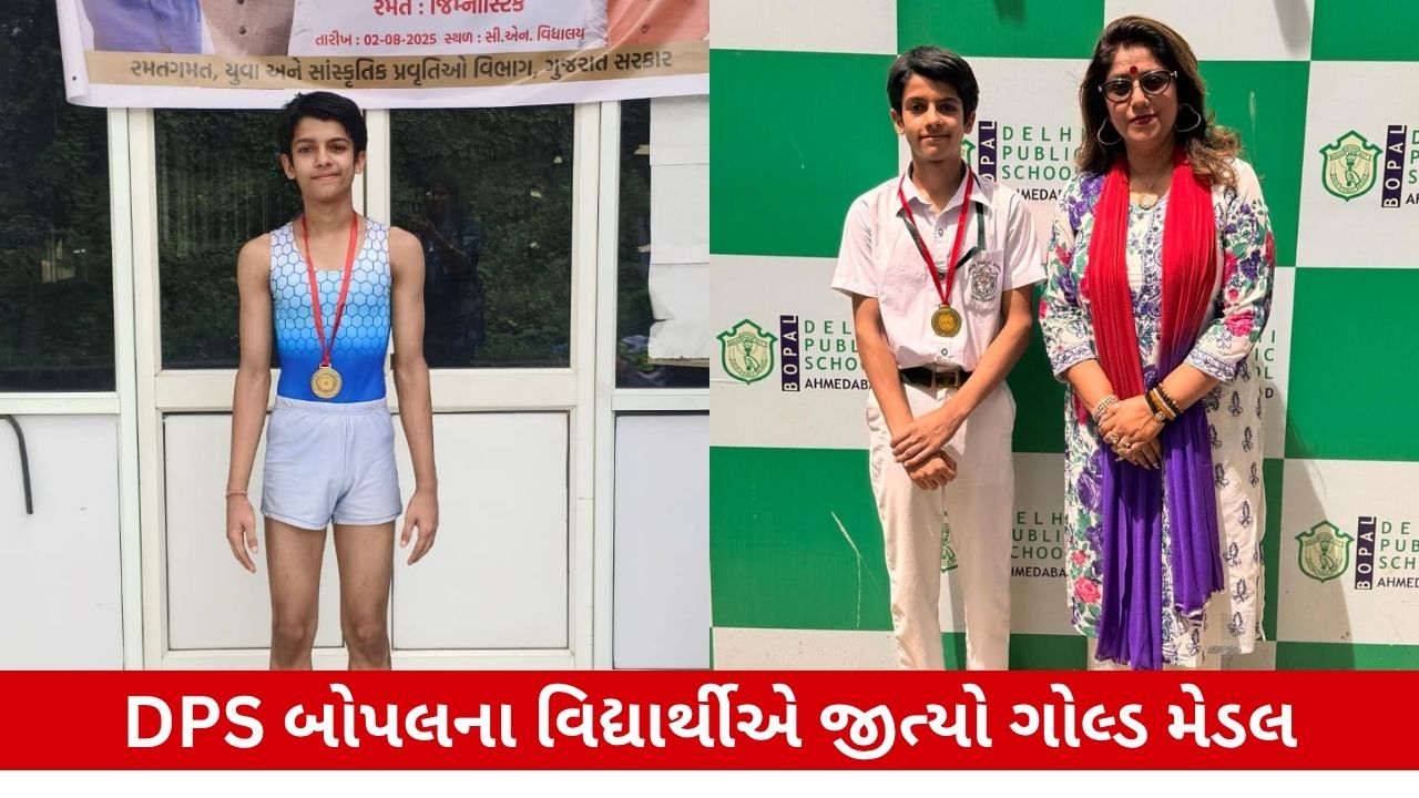 SGFI ડિસ્ટ્રિક્ટ જિમ્નેસ્ટિક્સમાં DPS બોપલના કવિશ પટેલે ગોલ્ડ મેડલ જીત્યો, શાળાનું નામ રોશન કર્યું.