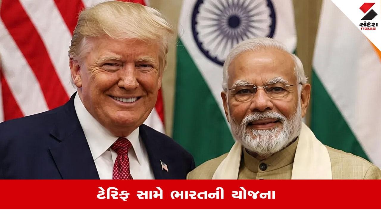 USA India Tariff News: અમેરિકી ટેરિફની અસર ઘટાડવા ભારતની યોજના અને 20,000 કરોડનું એક્સપોર્ટ મિશન.