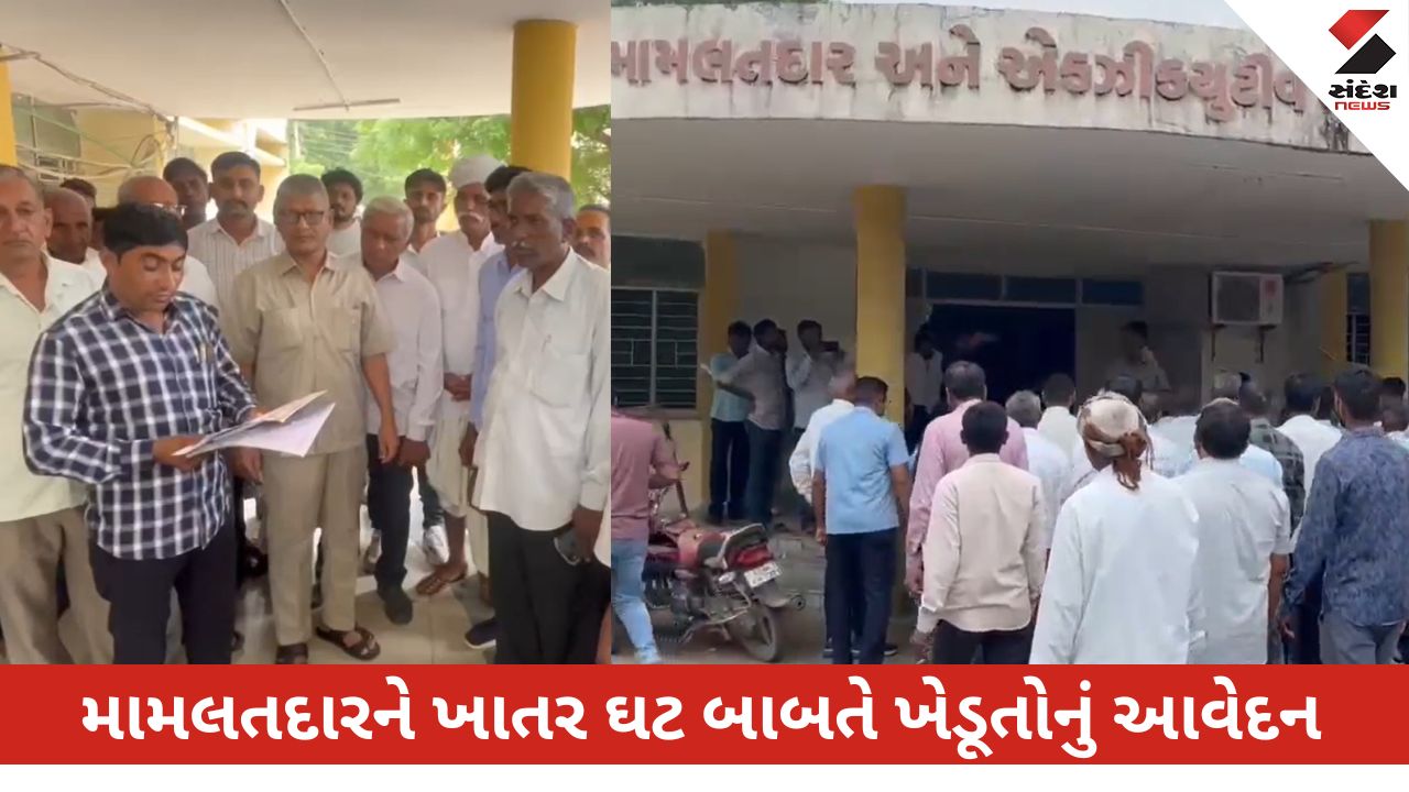 Banaskantha News: અમીરગઢના ખેડૂતોનો ખાતરની અછત અને ભાવ વધારા સામે વિરોધ. ખાતર રી-સર્વે અને ભાવ ઘટાડવાની માંગ.