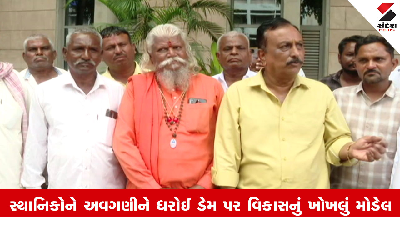 Gandhinagar News: ધરોઈ ડેમથી સ્મશાન અને રહેણાંક છીનવાયા, ગ્રામજનો વિકાસની વેદીએ બલિ ચડ્યા!